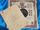 Chinese Pathe 78 RPM-?Chow Hsuan ???#35738