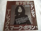 T. REX   DANDY IN THE UNDERWORLD ** 1977 Japan T. REX 45