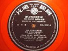 The Beatles Orange Vinyl Taiwan Pressing  Beatles For Sale 1964