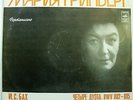 LP GRINBERG MARIA piano Bach Four Duets Schubert Sonata 16 RARE 1st ED 1978 MINT