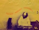 TERRY RILEY persian surgery dervishes RARE SHANDAR 83502 EXC