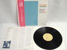 The Dream Syndicate Days of Wine and Roses Album LP Record Japan 25RTL-15 OBI