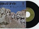 Deep Purple - Black Night c/w Into The Fire 7