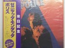 The Police Zenyatta Mondatta (Japanese) LP NM/NM with Insert + OBI TOP
