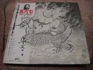 Ryusuke Seto MIROKU Japan LP w/OBI Psych Acid Folk Audiophile Pokora