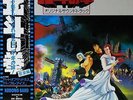 OST FIST OF THE NORTH STAR Movie LP w/ OBI Insert JAPAN ANIME HOKUTO NO KEN