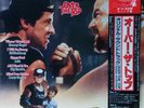 OST OVER THE TOP LP w/OBI Insert Stallone Giorgio Moroder Orig JAPAN ISSUE
