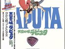 LAPUTA CASTLE IN THE SKY SORA KARA FUTTEKITA SHOJO JAPAN ANIME OST LP w/ CELL
