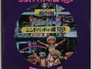 SINBAD NO BOKEN JAPAN ANIME OST PICTURE DISC 7inch SINGLE