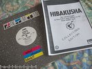 Frankie Goes to Hollywood Rare Two Tribes Hibakusha 12