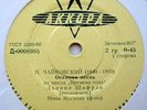 SHAFRAN play Tchaikovsky  AKKORD MONO EP  1st PRESSING