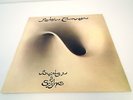 Robin Trower ?– Bridge Of Sighs ORIG. UK LP