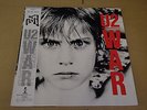 U2 War LP 1983 POLYSTAR Japanese Pressing w/ Obi OOP 25S-156