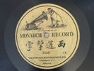 78- MONARCH RECORD - #1560 ASIAN TITLE - TAN LABEL