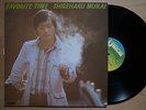 SHIGEHARU MUKAI Favorite Time JAPAN LP FUMIO ITABASHI SPIRITUAL JAZZ LISTEN