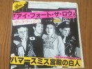 THE CLASH I FOUGHT THE LAW RARE JAPAN SINGLE 7