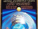 JIMI HENDRIX LIVE AT WINTERLAND 2LP CLEAR VINYL MINT CONDITION RYKODISC