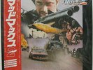 MAD MAX 2 JAPAN ORG 1982 Soundtrack LP MINTY (the other) BRIAN MAY Score