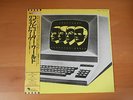 LP ALBUM KRAFTWERK COMPUTER WORLD JAPAN PROMO OBI