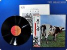 PINK FLOYD Atom Heart Mother EMS-80320 OBI LP AZ6166