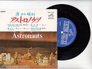 THE ASTRONAUTS EP PS Japan MY SIN IS MY PRIDE s8037