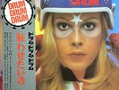 LISTEN JIMMY TAKEUCHI KURUWASE TAI NO JAPAN ONLY DRUM BREAKS JAZZ FUNK TP-7646