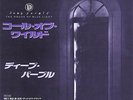Deep Purple - Call Of the Wild  - 7 