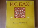 PIKAIZEN VICTOR / BACH 