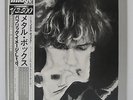 PUBLIC IMAGE LIMITED ( PIL ) - METAL BOX 2LP 1980 JAPAN PRESS SEX PISTOLS CLASH