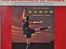 RED DETACHMENT OF WOMEN CHINESE REVOLUTIONARY BALLET-NM1972LP CHINA BALLET TROUP