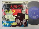 007 JAMES BOND CLINT EASTWOOD COVER - Screen Theme Best 4 '66 7