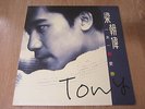 Leung Chiu Wai (Tony Leung) ???  ?????? Korea Vinyl LP 1993