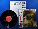 PINK FLOYD A Saucerful of Secrets EMS80318 OBI LP Cc0337