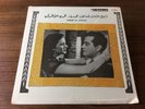 Vintage El Ahram Farid El Atrache Ana Wenta Lewahdeena Album Arabic Record LP