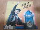 Leslie Cheung  Korea Different Back Cover Vinyl LP  (??? - ???)