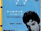 CONNIE FRANCIS - MAMA / CIAO,CIAO,BAMBINA - VERY JAPAN 45' PS