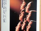 TORU TAKEMITSU(1985) HOUSE WITHOUT A DINING TABLE MONSTER RARE JAPAN  LP