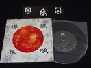 SledgeHammer / Ouka Split 7