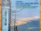 Leonard Bernstein - Mahler: Das Lied Von Der Erde - Super Analogue LP