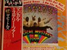 The Beatles Magical Mystery Tour OBI Near mint