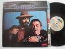 WILLIE COLON canta HECTOR LAVOE Lo Mato LATIN LP FANIA