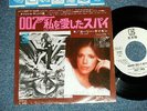 ost CARLY SIMON NOBODY DOES IT BETTER  007 JAMES BOND Japan 1977Promo Ex 7