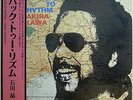 AKIRA ISHIKAWA / BACK TO RHYTHM / JAZZ FUNK / COLOMBIA JAPAN REISSUE OBI