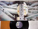 ALAN PARSONS PROJECT I ROBOT ARISTA IES-80885 Japanese Pressing OBI Vinyl LP
