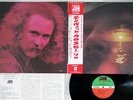 DAVID CROSBY IF I COULD ONLY REMEMBER MY NAME ATLANTIC P-8052A JAPAN OBI LP