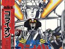 BEAST KING GOLION VOLTRON ROCCO 1981 JAPAN ROBOT ANIME OST LP