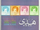 Hoda Very RARE NM 45 Akhedni Lawayn LSN? Lebanon Elias Rahbani 60's Arabic Pop