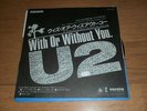 U2 With or Without You Japan Promo Only 7