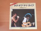 7 INCH SINGLE QUEEN LOVE OF MY LIFE JAPAN