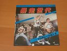 7 INCH SINGLE GENERATION X WILD YOUTH JAPAN
